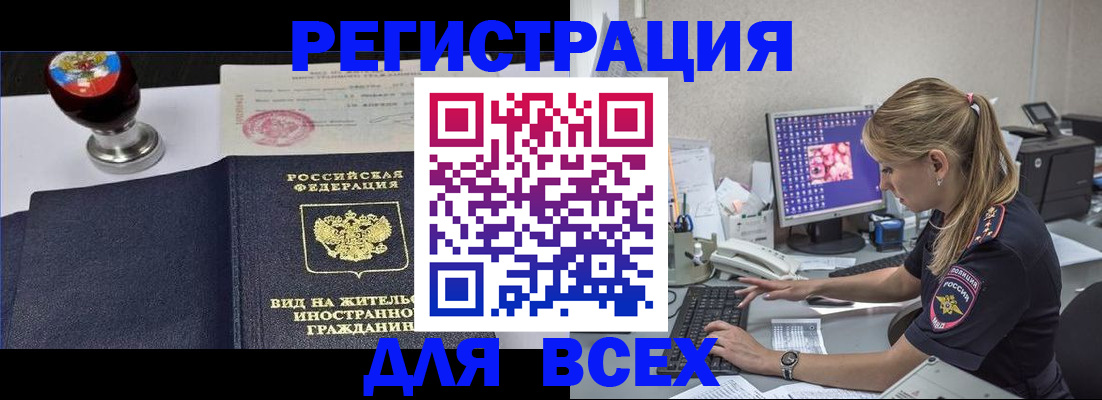 временная регистрация гарантия в Крыму