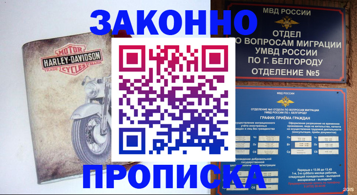 прописка для школы в Крыму