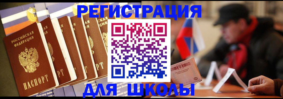 временная регистрация недорого в Крыму